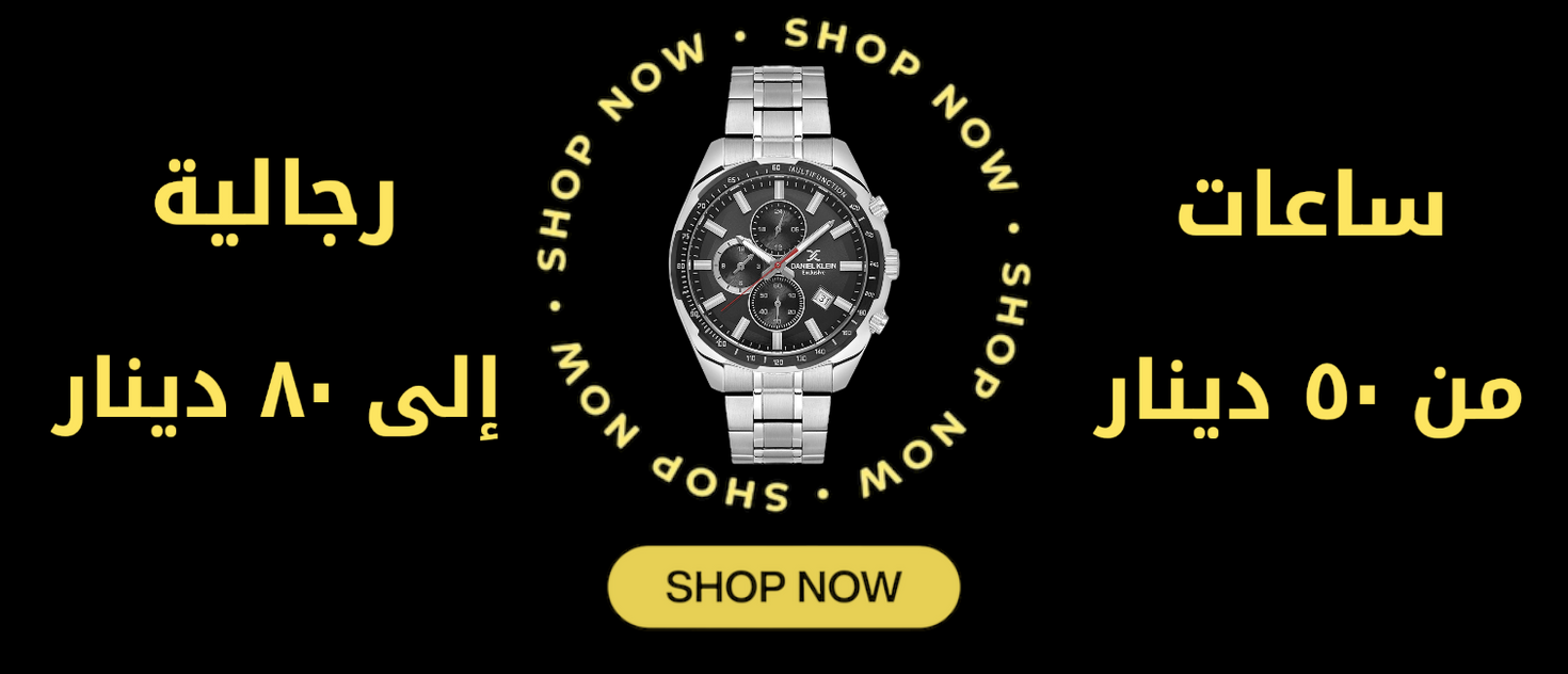 MEN WATCHES FROM 50 TO 80 JOD